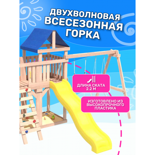 Детская площадка неокрашенная с балконом, сеткой стенкой, плетенным креслом и качелями